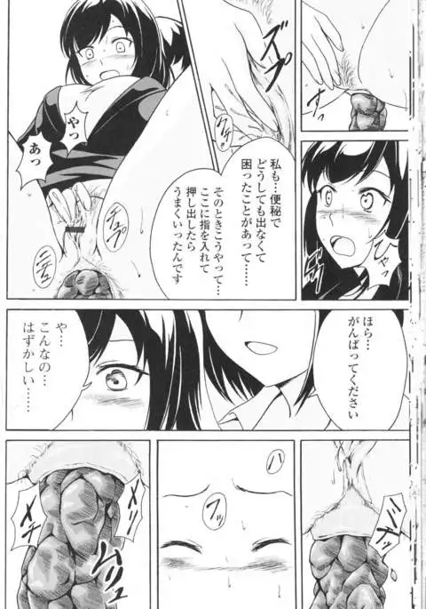 Nozoite wa Ikenai NEO! III - Do Not Peep NEO! III