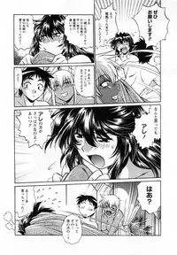 [Manabe Jouji] Ring x Mama 1