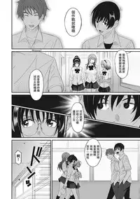 [Ryoh-zoh] Rarefure Ch. 1-11 [Chinese] [粵語]