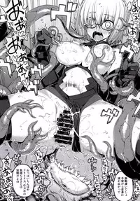 (C92) [RUBBISH Selecting Squad (Namonashi)] RE25 (Fate/Grand Order)