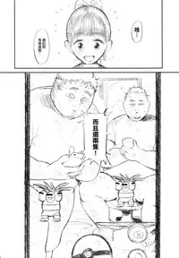 (C90) [zero-sen (xxzero)] GO (Pokémon GO) [Chinese] [final個人漢化]