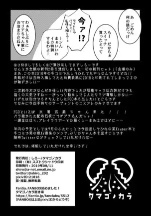 Otokonoko AV FGO Kosu moso hon