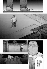 [Makoto Kai] 櫂まこと- Training Dog