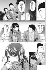 [Fumitsuki Sou] 1LDK+JK Ikinari Doukyo? Micchaku!? Hatsu Ecchi!!? Ch. 1-9