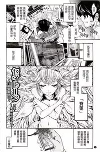 [Yokoyama Naoki] Siren ~Kyousei Saimin Keitai~ [Chinese]