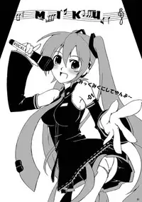 [Z-FRONT (Kagato)] Hatsune Miku Choukyou 39 Nichime (Vocaloid) [Digital]