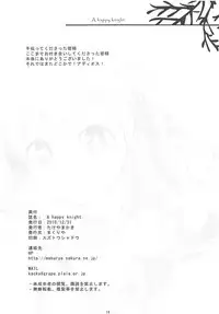 (C79) [Makuriya (Takeyama Kaki)] A happy knight (Strike Witches)