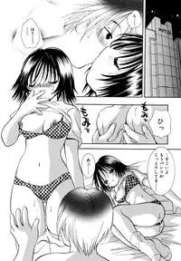 [Goto Hayako] Nakitagari no Hana