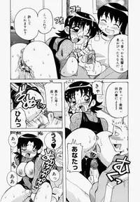 [Tom Tamio] Inniku Nyotai Zukan