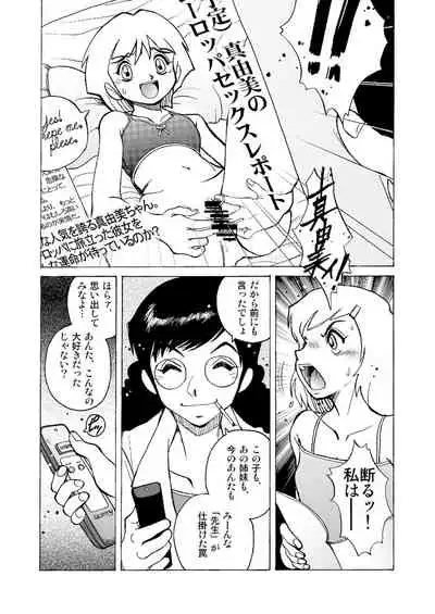 Telephone Peeping 2.5