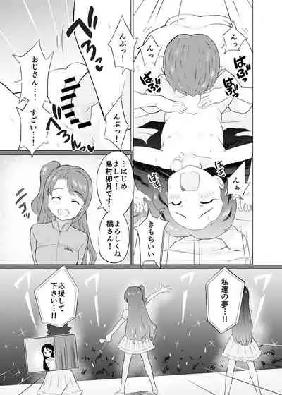 Arisu to Futsuu no Lolicon Oji-san