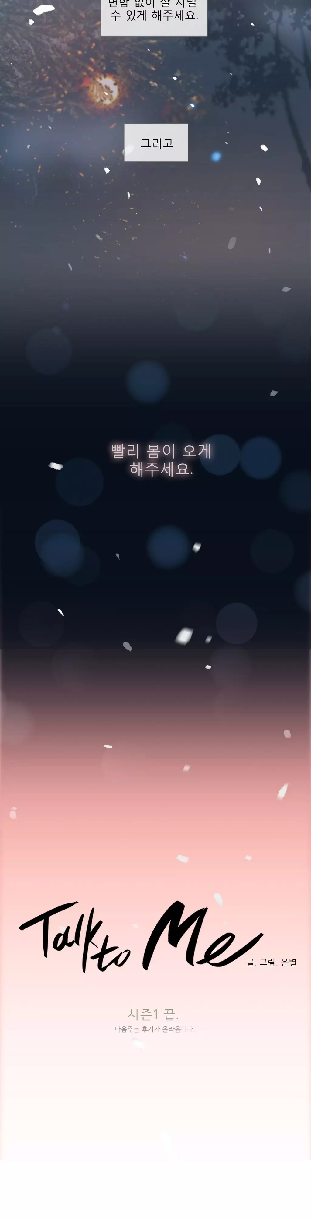 Talk to Me Ch.0-34