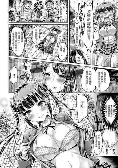 Hamechichi! - Let's Make Love Oppai! | 狂戀歐派!