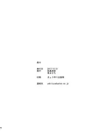 (C93) [Yabitsutouge (Ootori Mahiro)] Boku no Isekai Harem [Chinese] [鬼畜王汉化组]