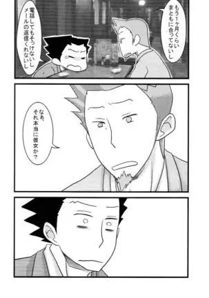 M.L検事はなのか？