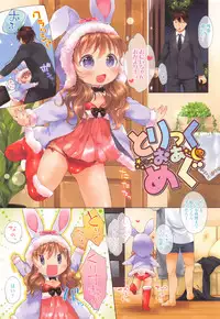 [Mutou Mato] my little lady