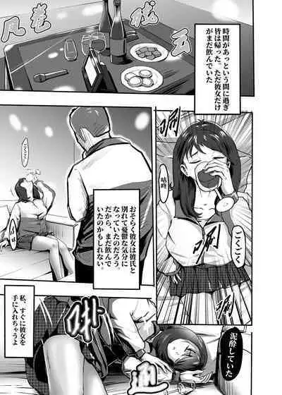 My corpse princess Jierry Liu