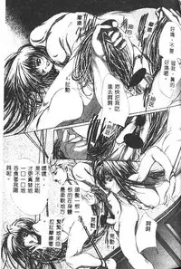 [Araki Kyouya] Haitoku no Scenario [Chinese]