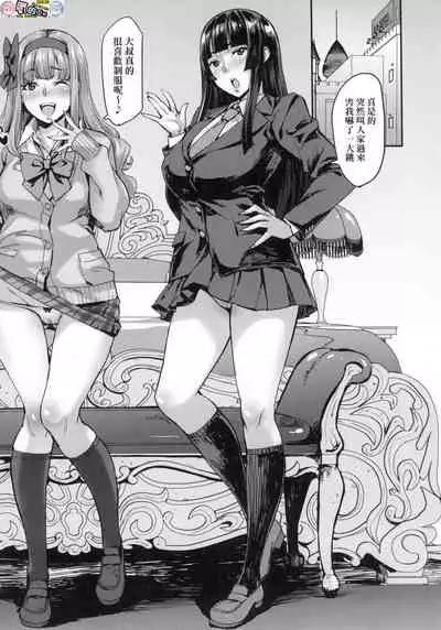 [Takurou] J-kei Seifuku Joshi Ecchi Shiyo ~Noukou Seikou Hamehame Doppyun~ [Chinese]