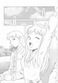 [Fetish Children (Apploute)] OoKami to Kodoku na Shippo (Spice and Wolf)