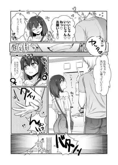 Shoshinsha Josou Danshi ♂ o Mesuochi Sasetemita!