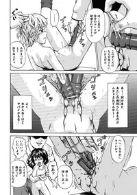 [Kawady Max] Kizudarake no Shoujo-tachi Ch. 2-16