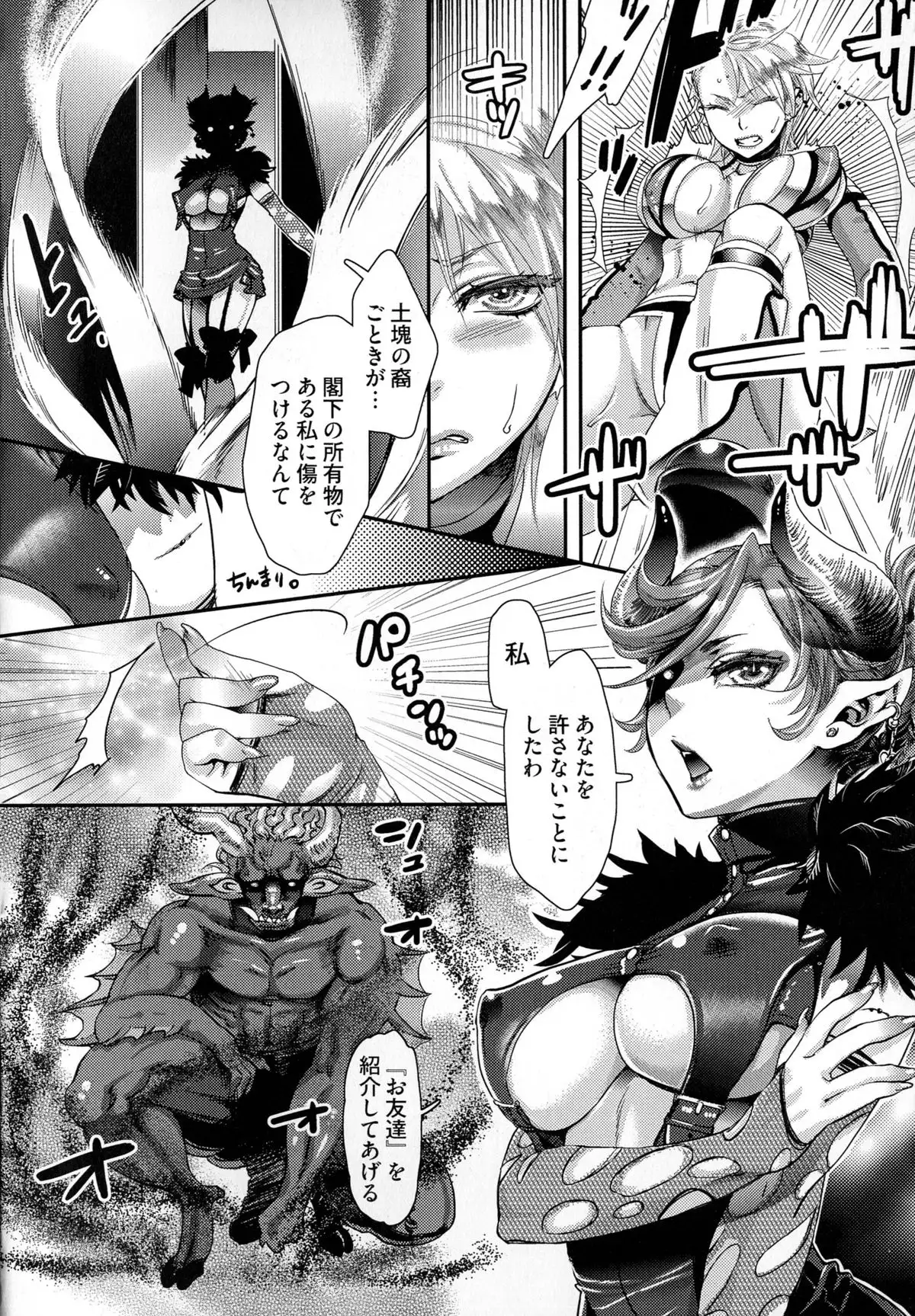 Chouki-sama no Ingyaku Yuugi