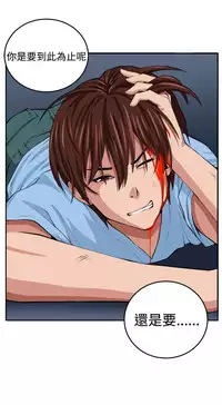 trap 圈套 ch.14~20 [Chinese]中文