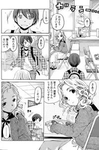 [Kobayashi Takumi] Crystal Days Ch. 1-12