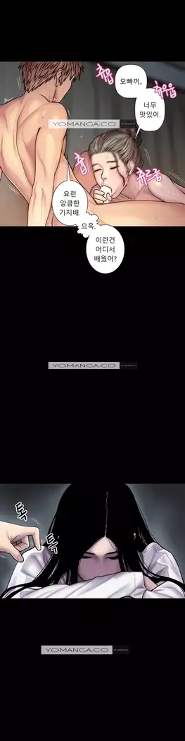 Ghost Love Ch.1-26.5