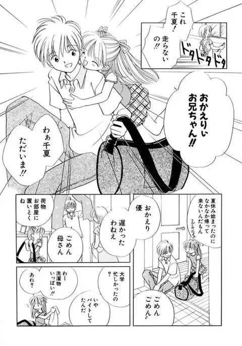 Zetsumetsu Sunzen Shoujo