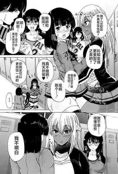 Futanari Musume to Gakuen Harem