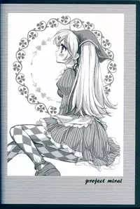 (C83) [MiyuMiyu Project (Kanna Satsuki)] Boku no Miku III (VOCALOID)