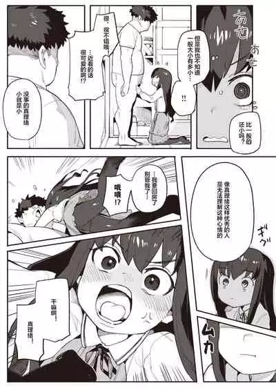Haramu made