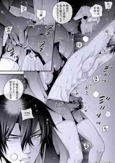 DLsite Girl's Maniax Anthology Vol. 2 ―Otona no Sex Toy―