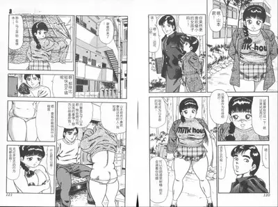 Dashichae! - Ejaculate!