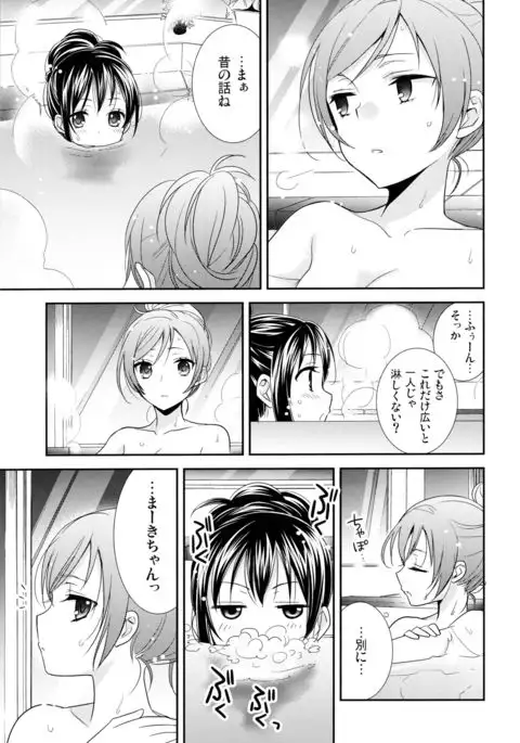 Nico&Maki Collection 2