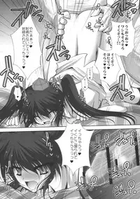 [Danshaku Ryou (Danshaku)] Hatate-chan Hoshigaru wa (Touhou Project)