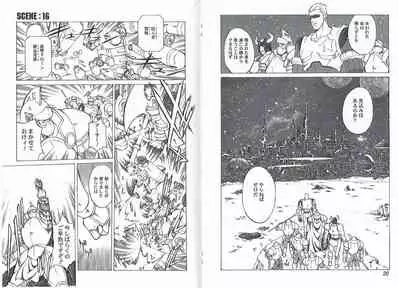 CAPTAIN STORM STAGE 8