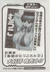 Action Pizazz 2009-06