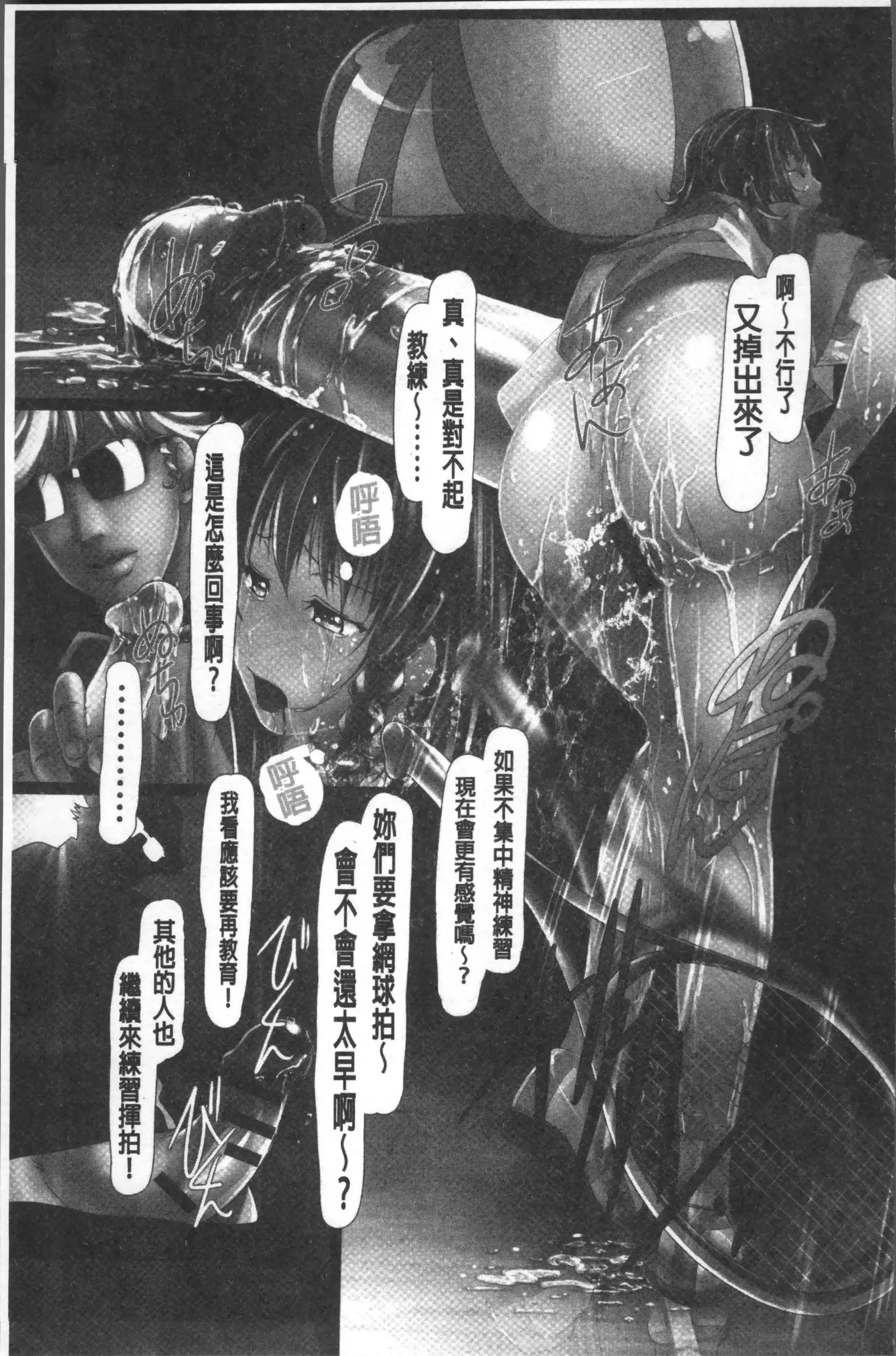 Jochiku no Utage