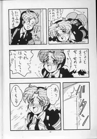 (C43) [ALPS (Shinda Mane)] MAKO ALPS KEIL II