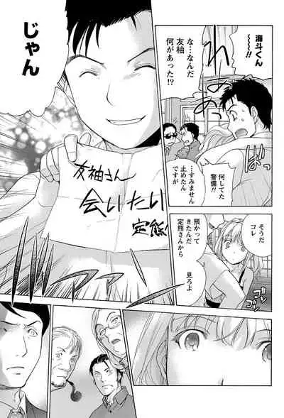 Monthly Vitaman 2011-07