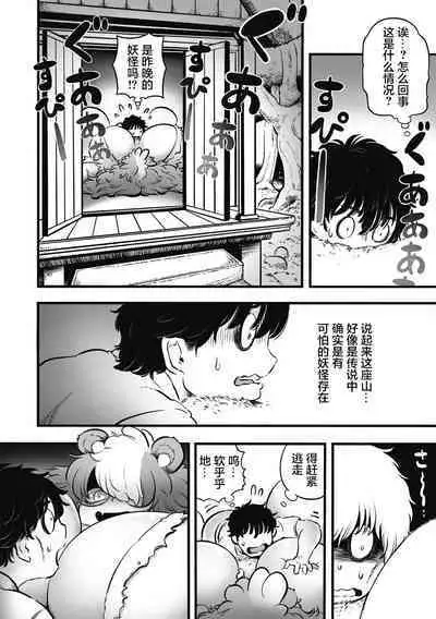 刑部河田ひより(肉包汉化组)(Chinese)