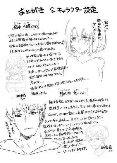 Tennen Hitozuma NTR Choukyou