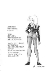 [Anthology] Paro Paro Oukoku 3 (Various)