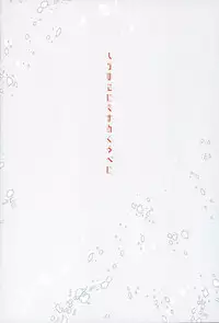 (HaruCC21) [SilverRice (Sumeshi)] Shirayuki ni Somaru Kurobeni (Granblue Fantasy)