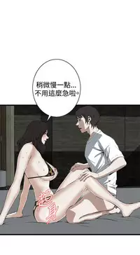 Take a Peek 偷窥 Ch.39~58 [Chinese]中文