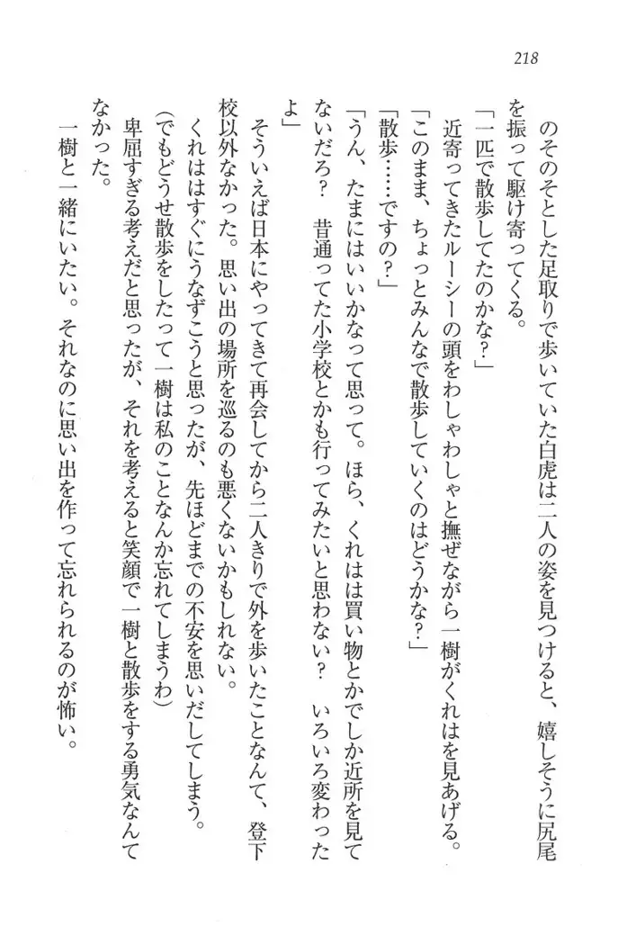 お嬢様はメイド様!?
