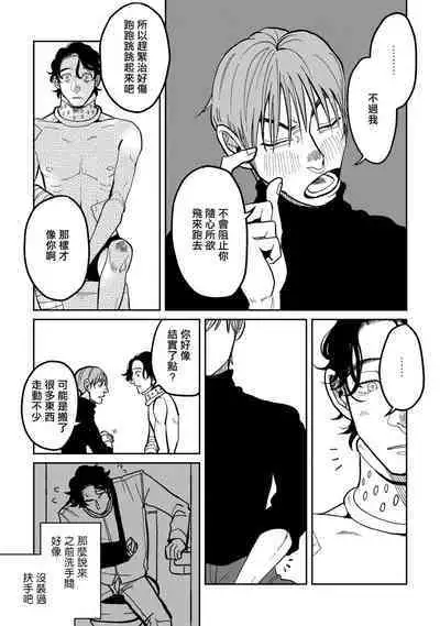 Yameru Toki mo, Sukoyakanaru Toki mo, | 无论疾病、还是健康 #4-6 + P站番外插图 + 番外合集1